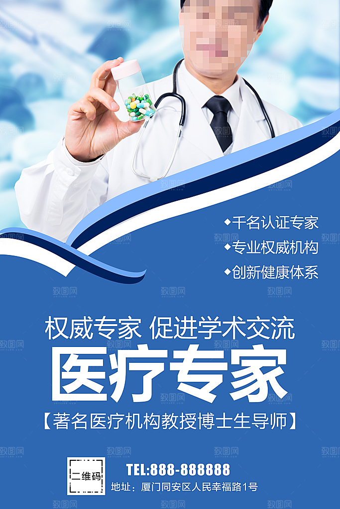 医疗专家促进学术交流