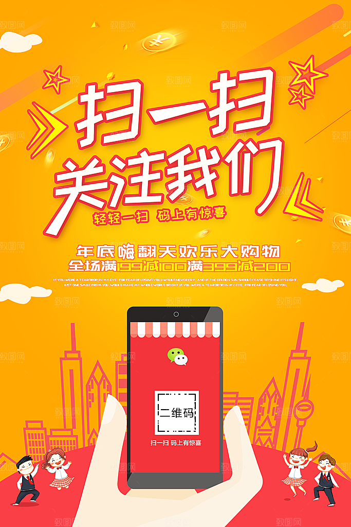 扫一扫关注我们送好礼