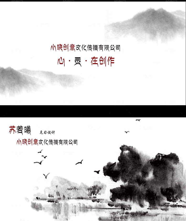 古风复古文化名片