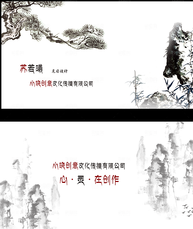 古风复古文化名片