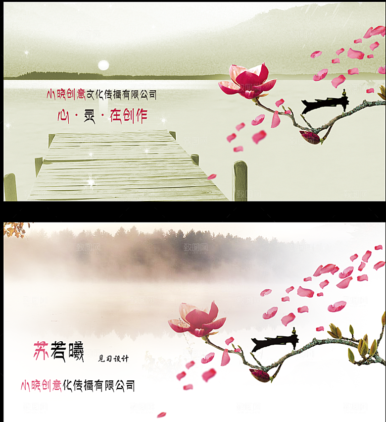 古风复古文化名片