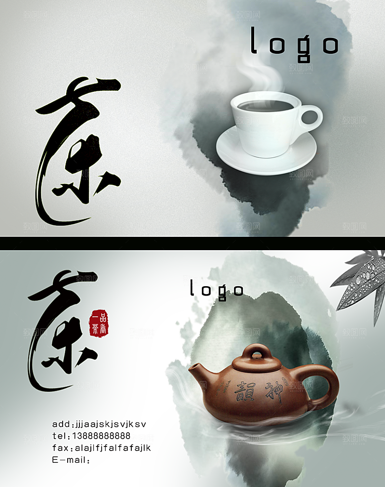 古风复古文化名片
