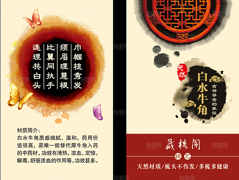 古风复古文化名片