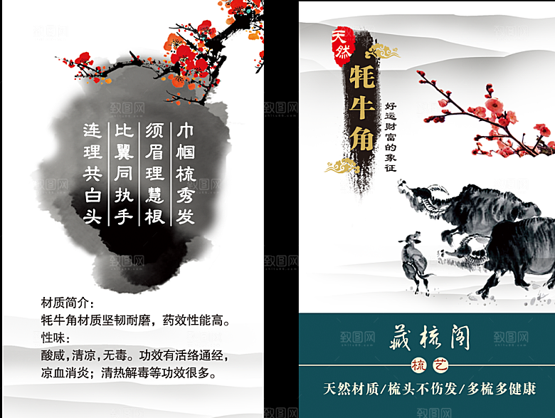 古风复古文化名片