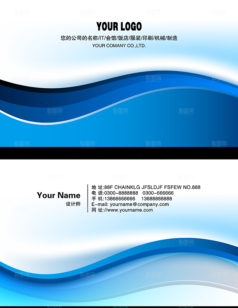 创意商务名片模板素材