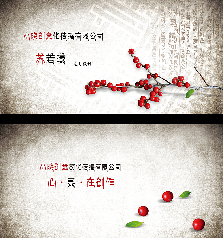 创意商务名片模板素材