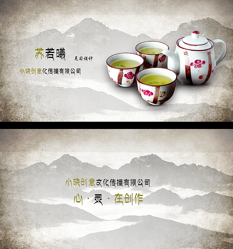 创意商务名片模板素材