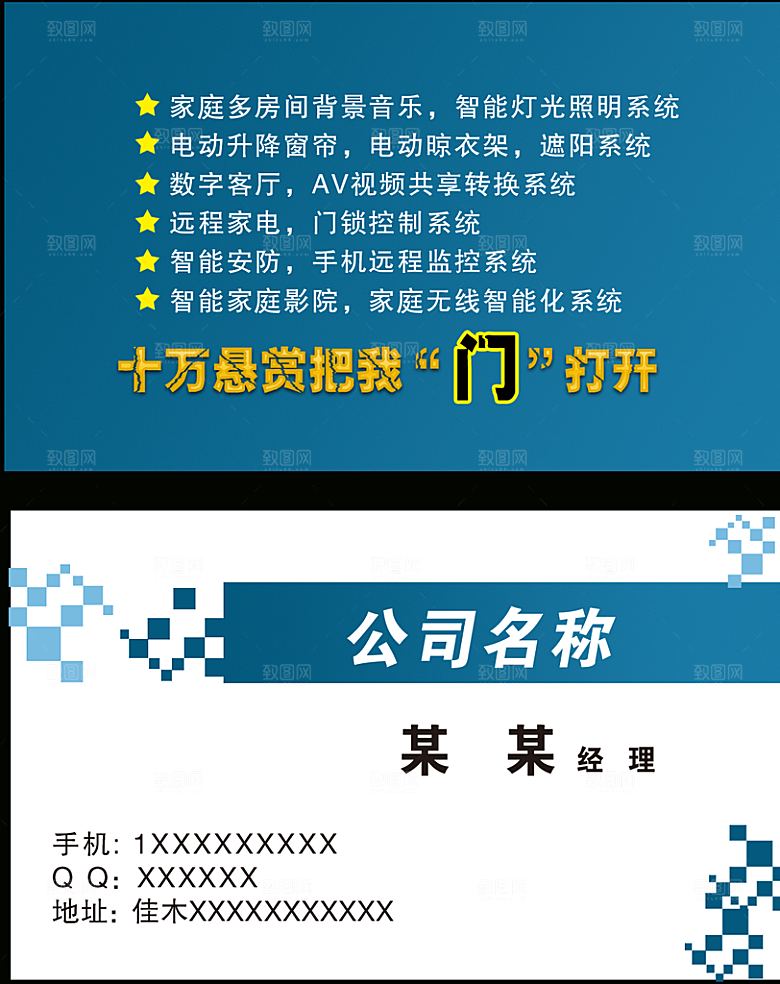 创意设计名片素材