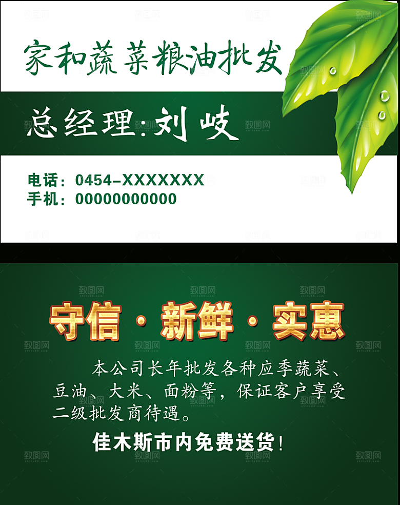 创意设计名片素材