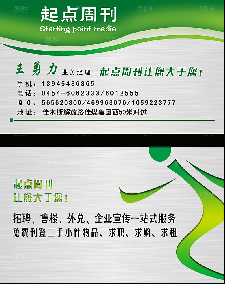商务简约名片素材设计