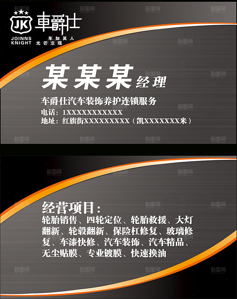 商务简约名片素材设计