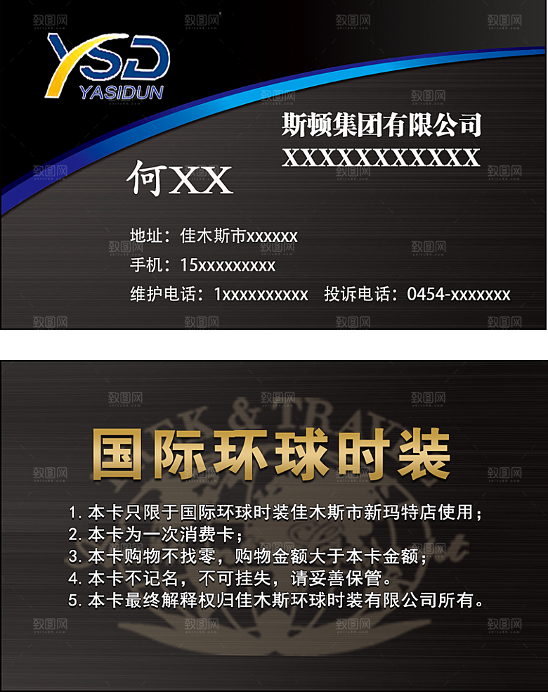 商务简约名片素材设计