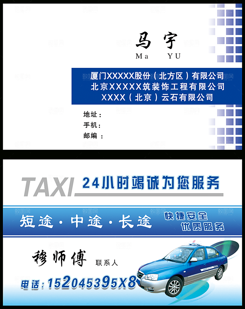 商务简约名片素材设计