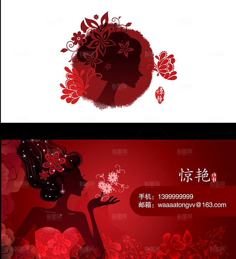 商务名片卡片中国风名片