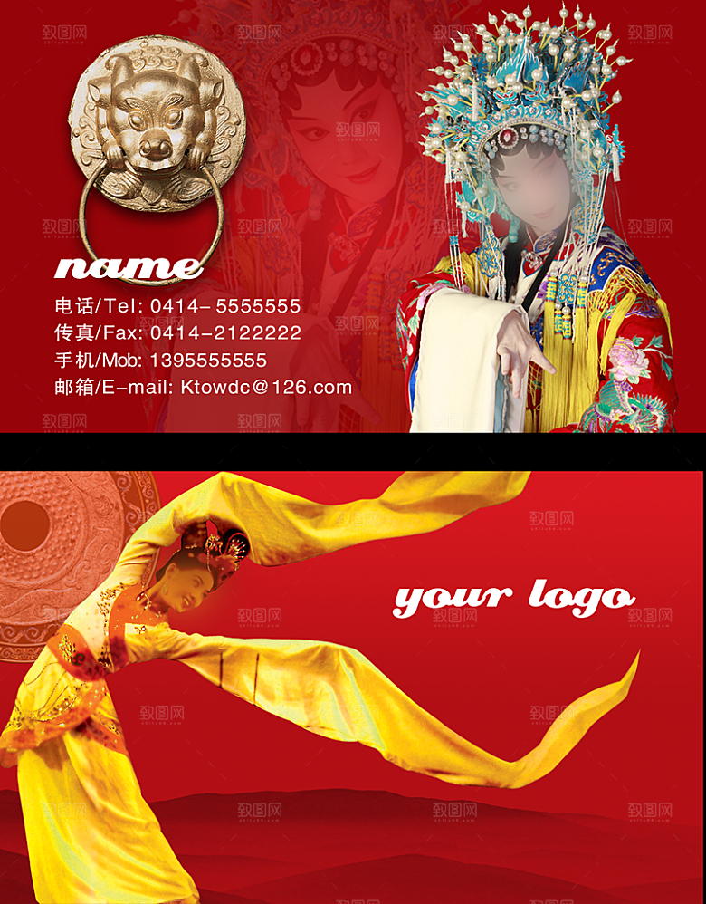 商务名片卡片中国风名片
