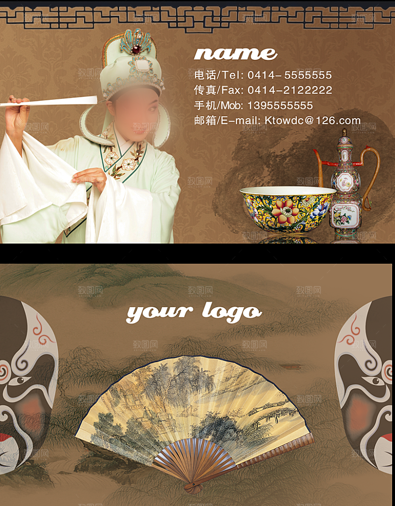 商务名片卡片中国风名片