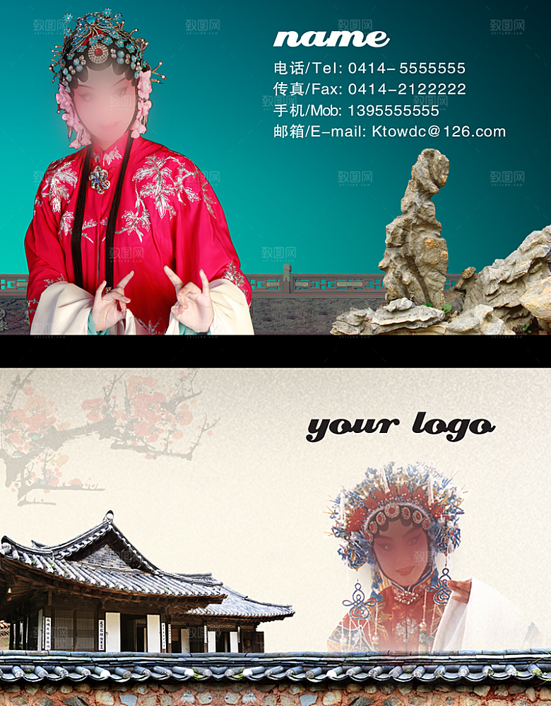 商务名片卡片中国风名片