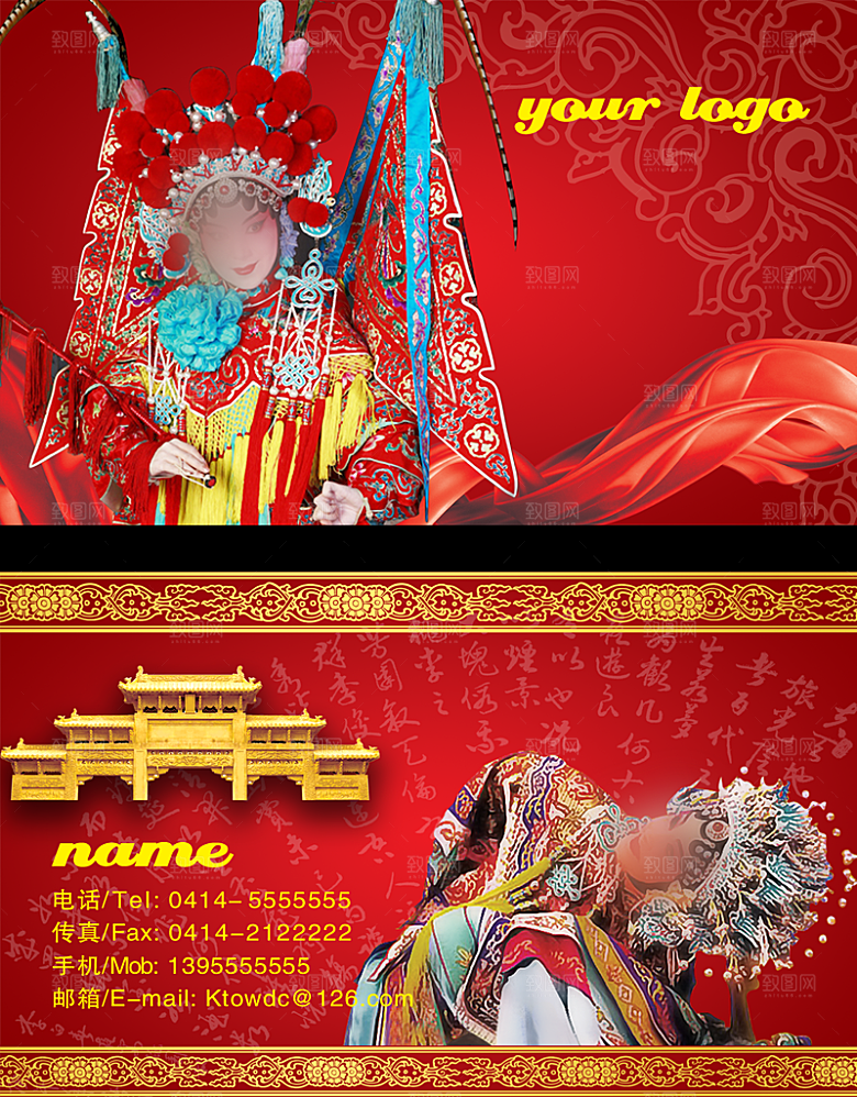 中国风文化商务名片