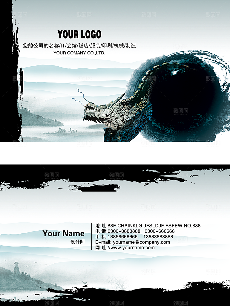 中国风文化商务名片