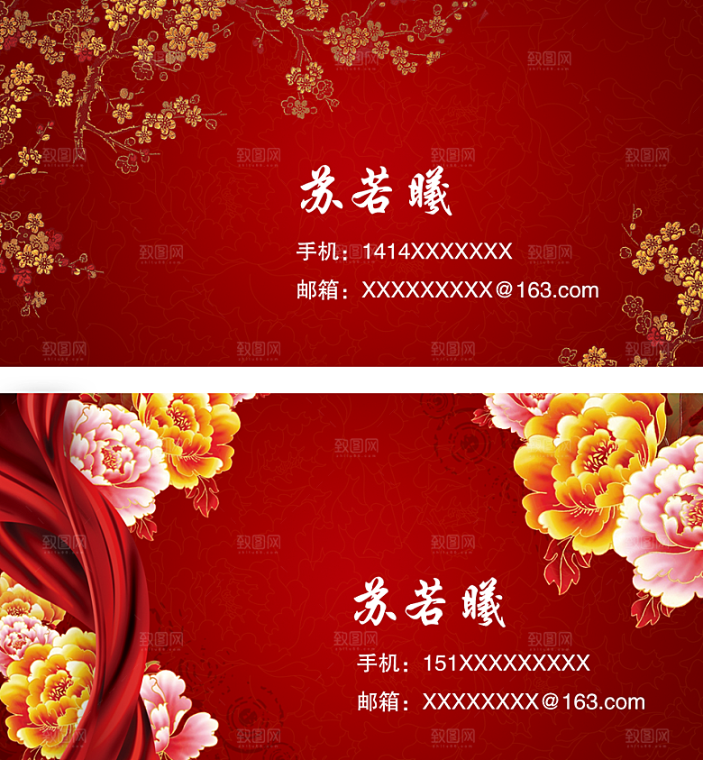 中国风文化商务名片
