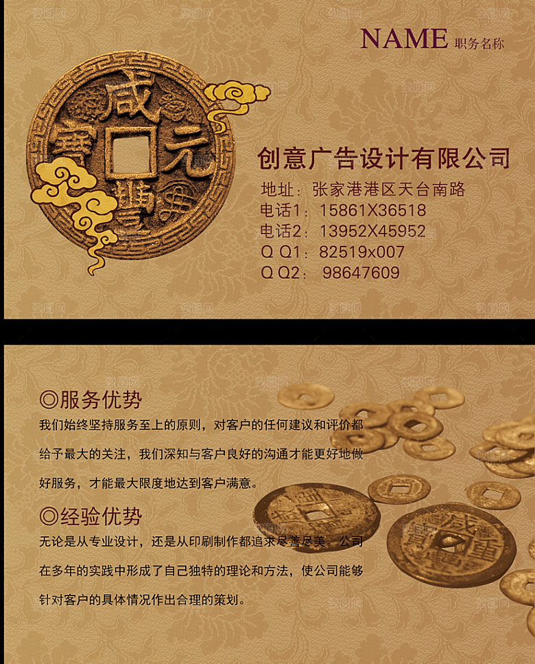 创意中国风企业商务名片