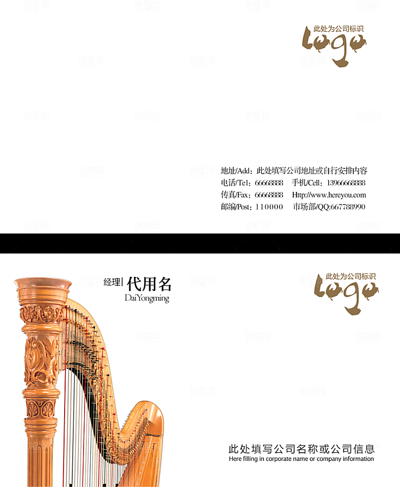 中国风创意企业名片设计
