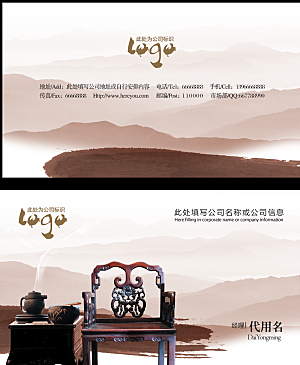 中国风创意企业名片设计