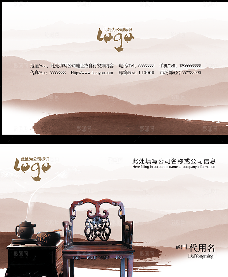 中国风创意企业名片设计