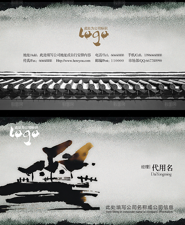 中国风创意企业名片设计