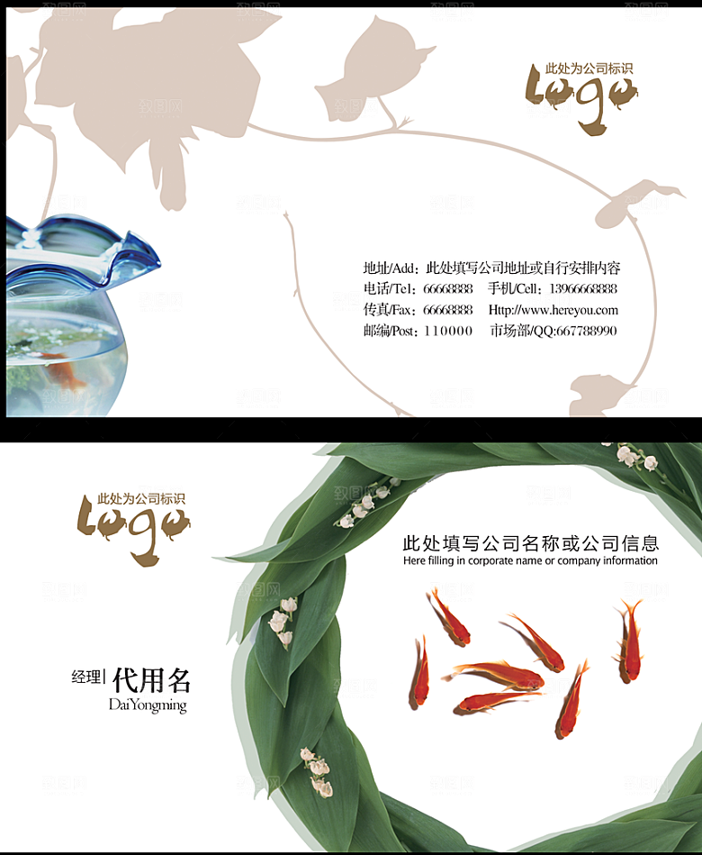 中国风创意企业名片设计