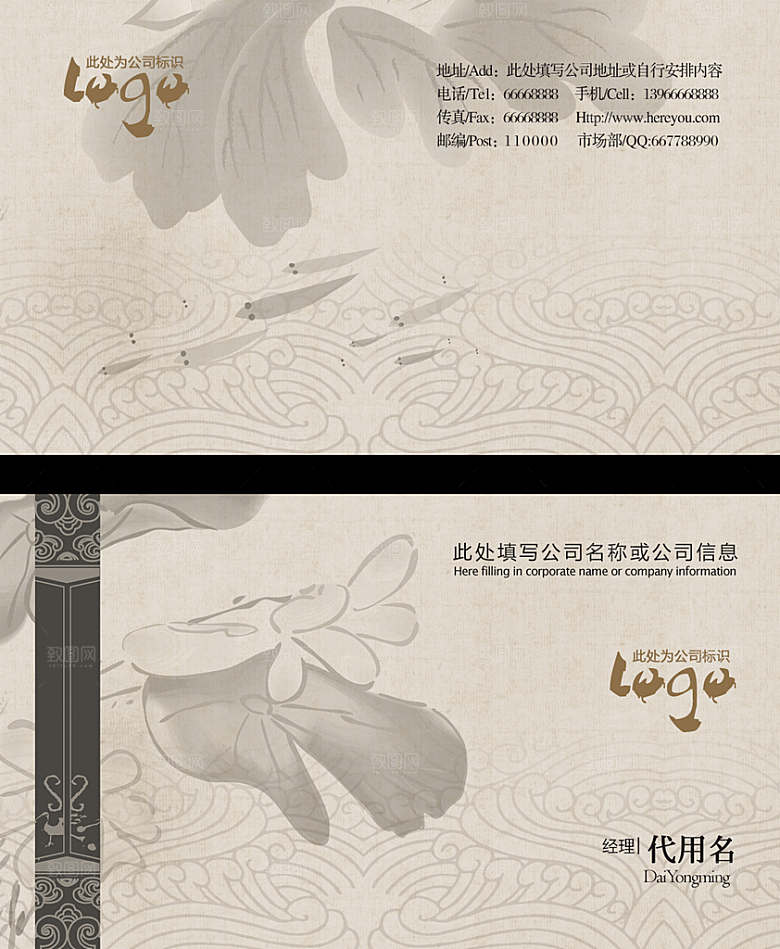 中国风创意企业名片设计