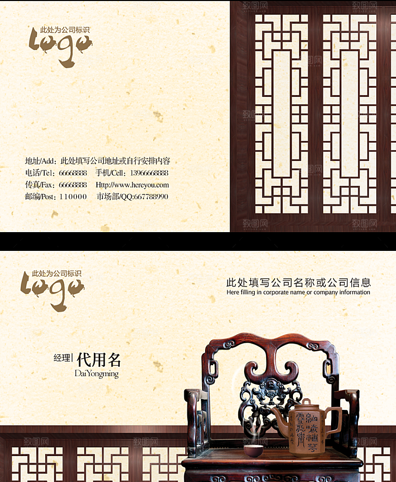 中国风创意企业名片设计