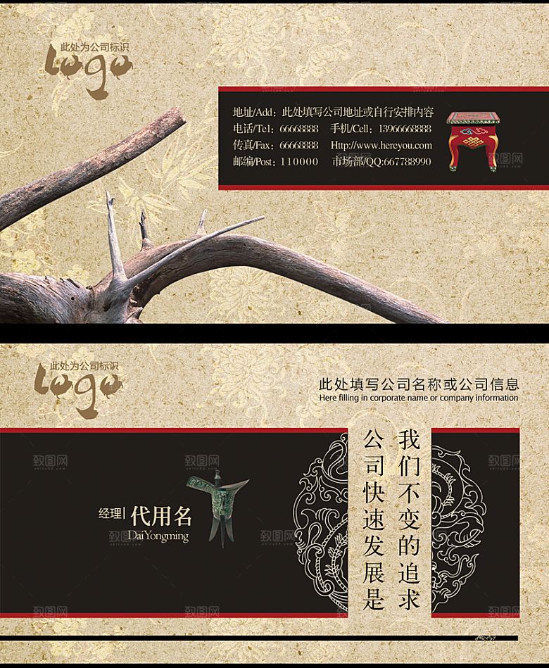 中国风创意企业名片设计