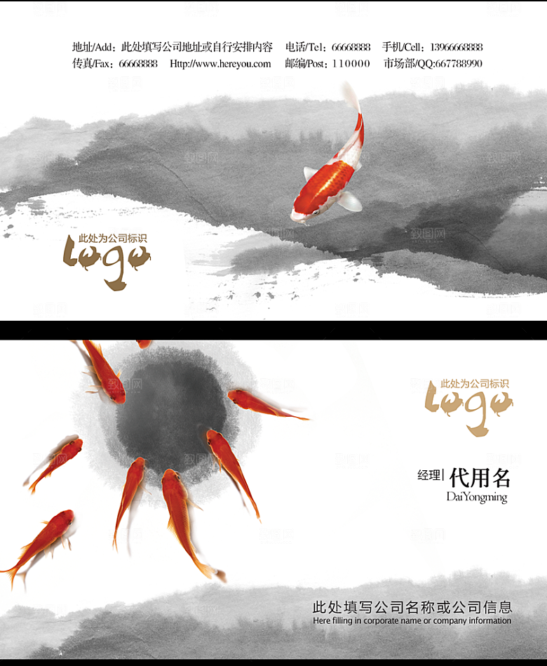 中国风创意企业名片设计