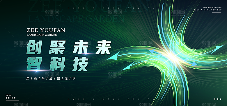 企业活动会议科技海报矢量KV主视觉展板