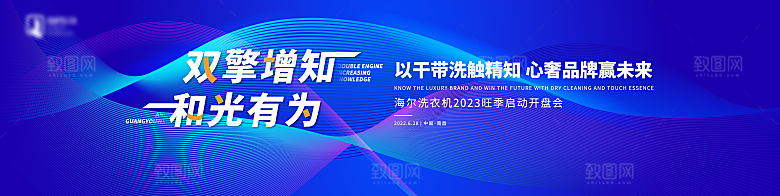 企业活动会议科技海报矢量KV主视觉展板