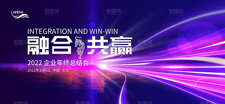 企业活动会议科技海报矢量KV主视觉展板