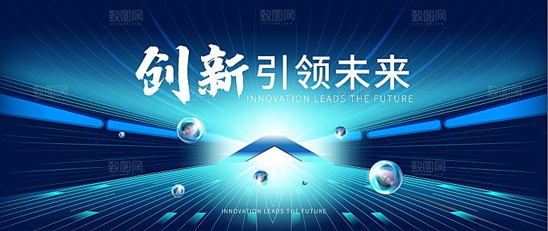 企业活动会议科技海报矢量KV主视觉展板