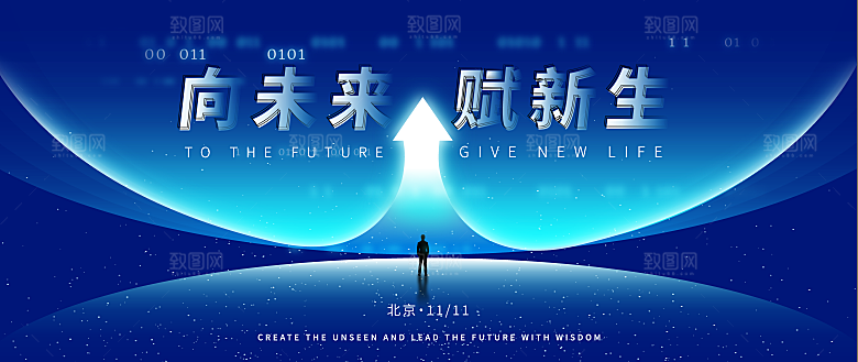 企业活动会议科技海报矢量KV主视觉展板