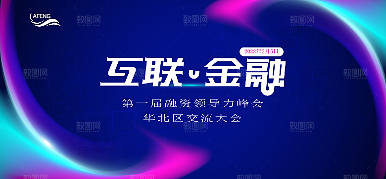 企业活动会议科技海报矢量KV主视觉展板
