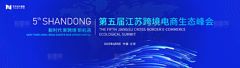 企业活动会议科技海报矢量KV主视觉展板
