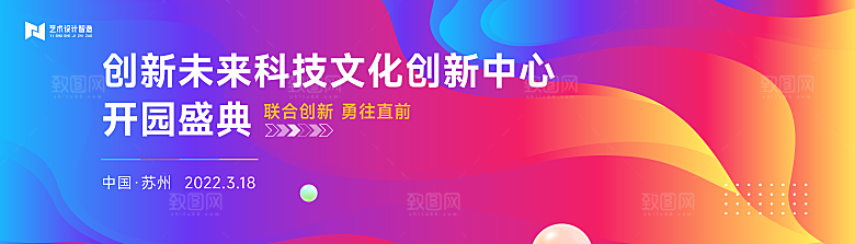 企业活动会议科技海报矢量KV主视觉展板