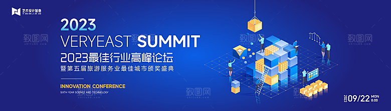 企业活动会议科技海报矢量KV主视觉展板