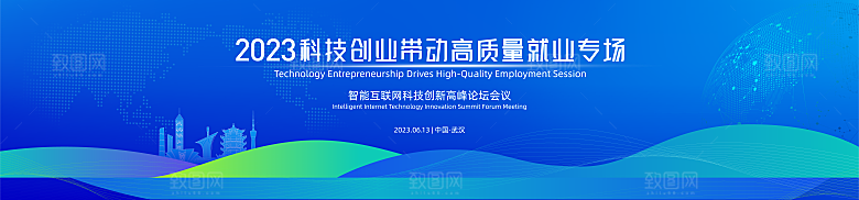 企业活动会议科技海报矢量KV主视觉展板