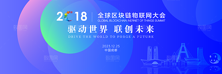 企业活动会议科技海报矢量KV主视觉展板