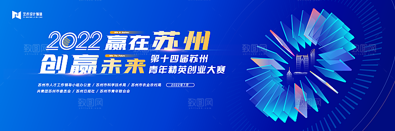 企业活动会议科技海报矢量KV主视觉展板