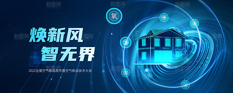 企业活动会议科技海报矢量KV主视觉展板