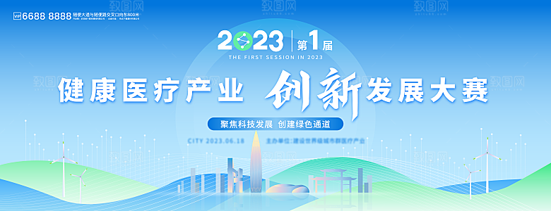 企业活动会议科技海报矢量KV主视觉展板