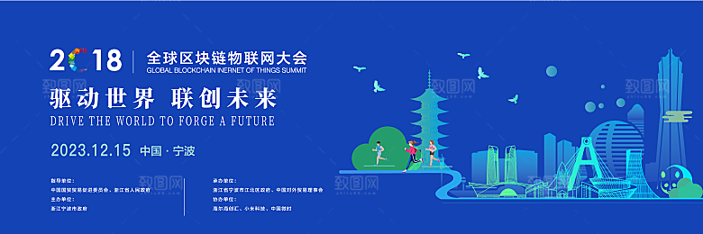 企业活动会议科技海报矢量KV主视觉展板