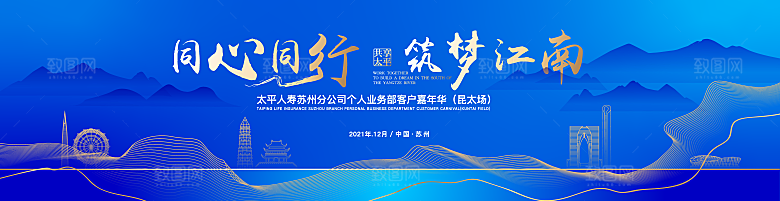 企业活动会议科技海报矢量KV主视觉展板
